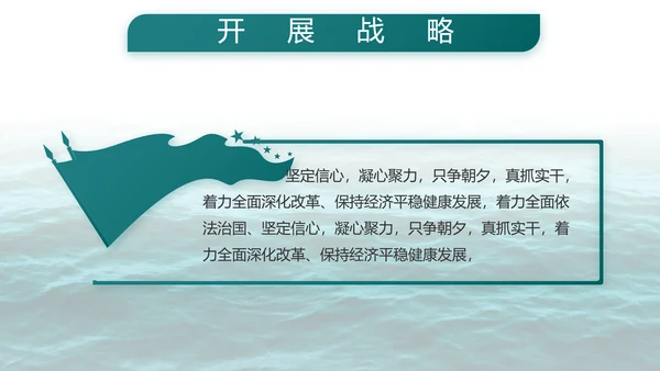 中国八一海军部队工作总结汇报PPT