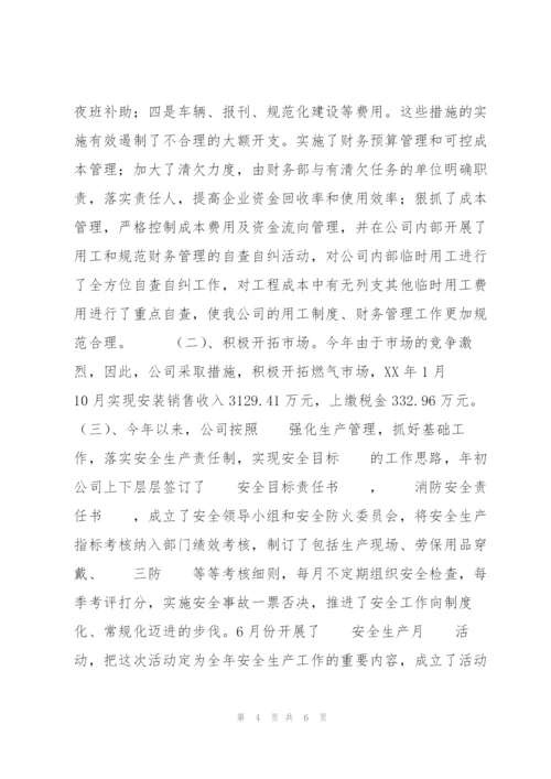 支部先进事迹申报材料.docx