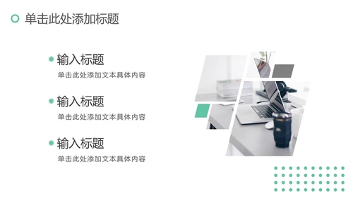 绿色简约工作汇报总结PPT模板