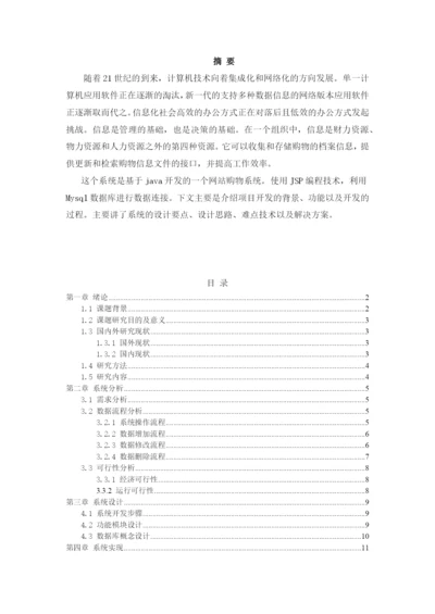 论文查重.docx
