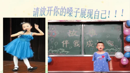 统编版语文一年级上册 课文2  第六单元 口语交际 ： 用多大的声音  课件