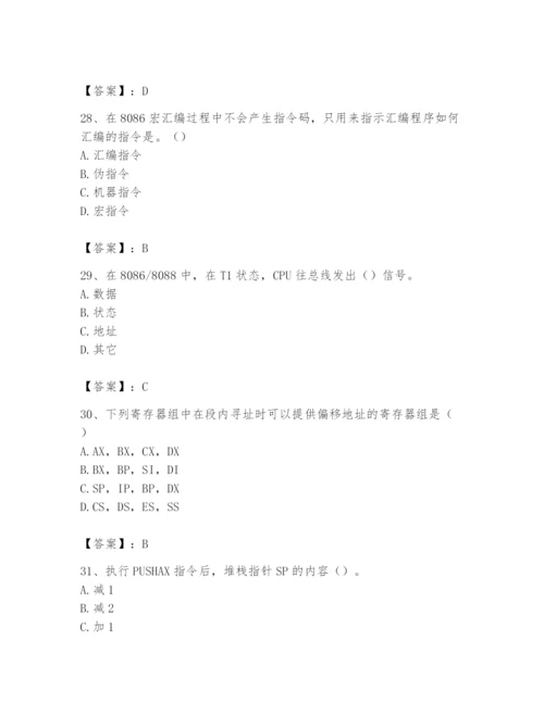 2024年国家电网招聘之自动控制类题库附精品答案.docx