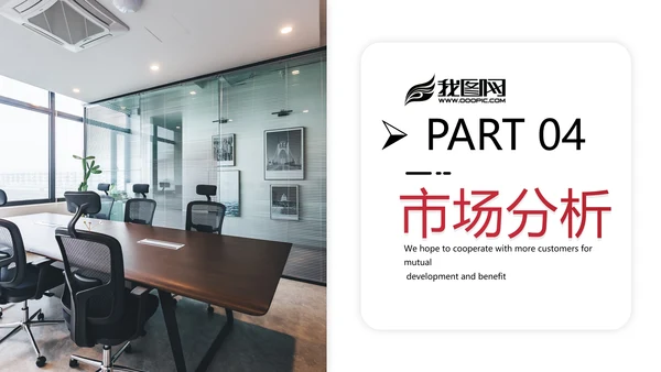 欧美大气企业宣传公司简介商务PPT模板