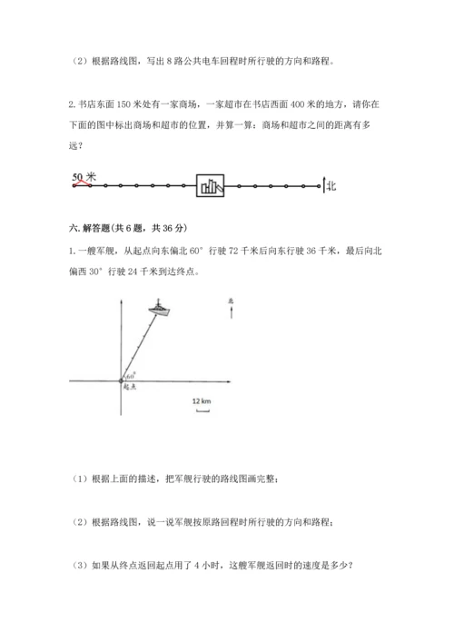 人教版六年级上册数学期中测试卷及参考答案（模拟题）.docx