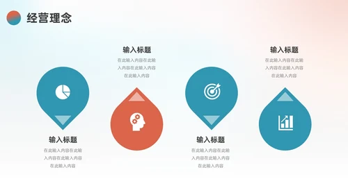 蓝色橙色简约弥散风产品介绍PPT模板