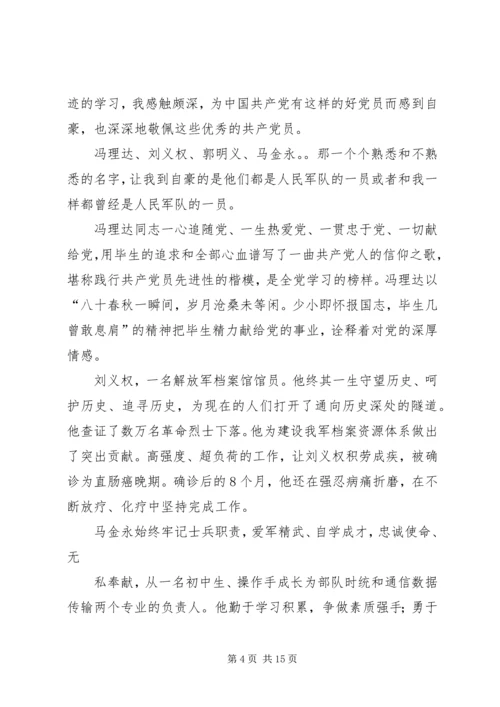 学习优秀共产党员谢华安先进事迹体会(精选多篇).docx