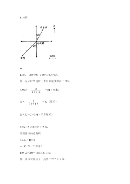 沪教版六年级数学下学期期末测试题及答案（历年真题）.docx