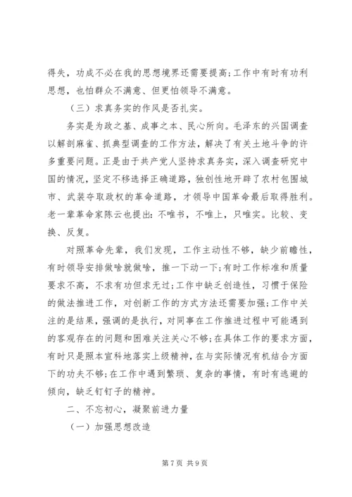 学习传承红色基因心得体会汇集.docx