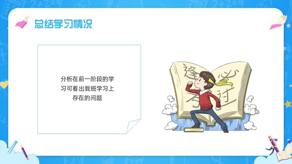 蓝色简约如何做好期末复习PPT模板宣传PPT动态PPT