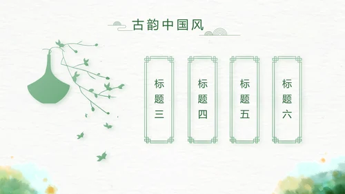 古典精美传统少数民族教育PPT动态