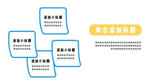 黄色插画风中考动员大会PPT模板