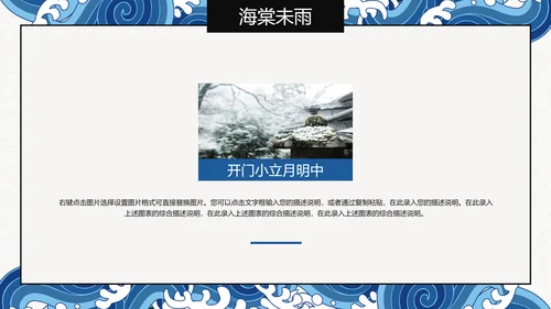 水调歌头语文课文教学通用PPT课件