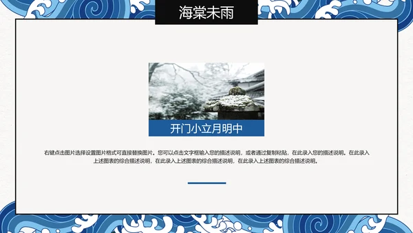 水调歌头语文课文教学通用PPT课件