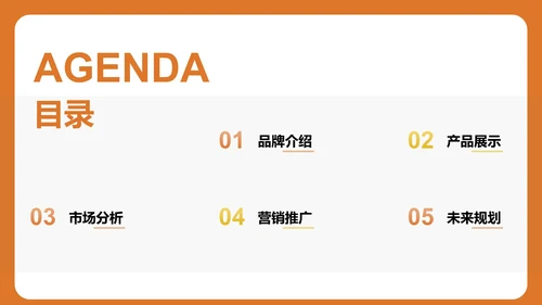 自我介绍与兴趣展示PPT模板