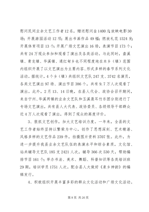 文化工作总结暨工作计划.docx