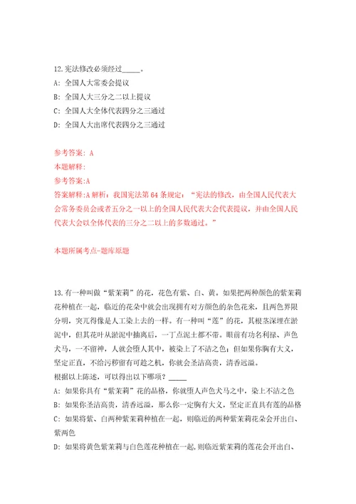 江西农业大学教学岗招聘硕士同步测试模拟卷含答案9