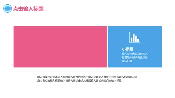蓝红渐变营销策划宣传方案通用PPT模板