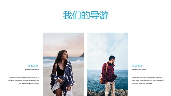 简洁旅行度假旅行社宣传旅游动态PPT模板