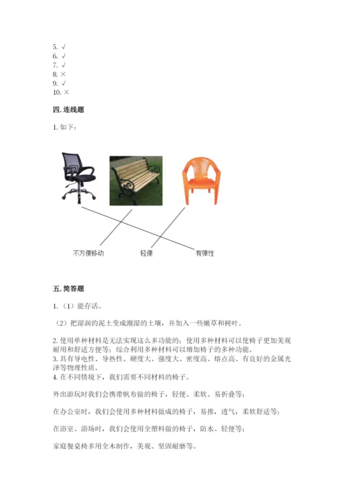 教科版二年级上册科学期末测试卷（各地真题）.docx