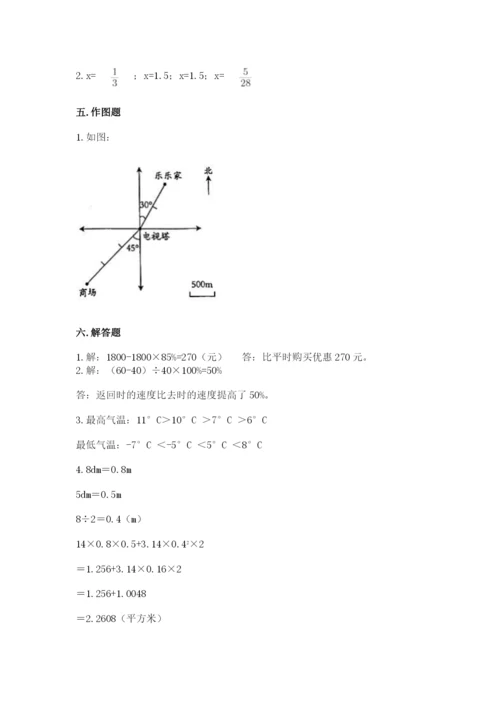 北京版六年级下册数学期末测试卷及答案【历年真题】.docx