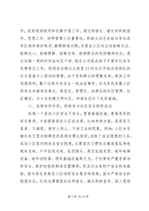 学习宣传贯彻党的十九大精神主题征文范文.docx