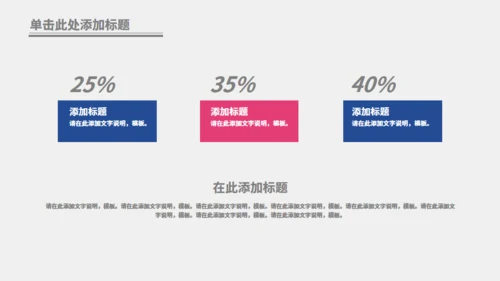 六一快乐儿童节通用PPT动态模板