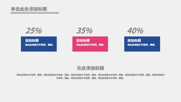 六一快乐儿童节通用PPT动态模板