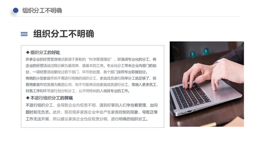 企业培训员工团队管理跨部门沟通协作PPT