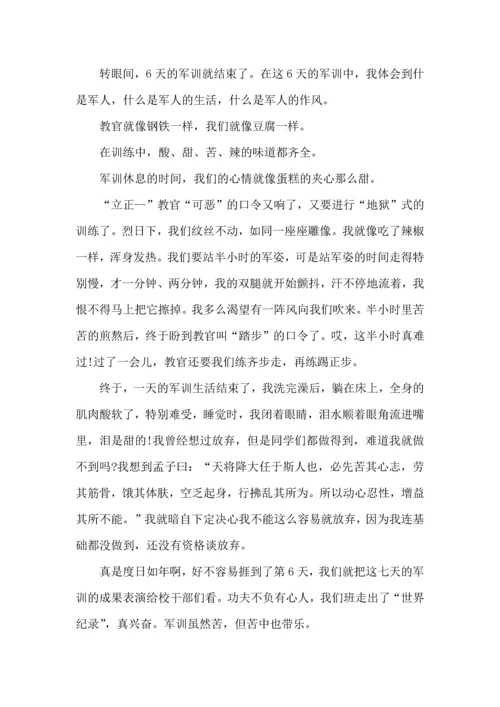 初中生军训心得总结600字范文五篇.docx