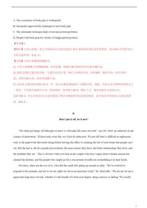 2021年高考英语必考点全梳理专题17-阅读理解之推理判断题和主旨大意题(高效演练).docx