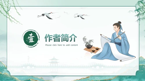 古风从教走向学读书分享读书交流PPT设计读书分享教师读书分享ppt