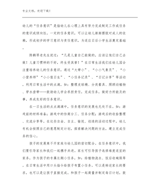 开学收心教师心得体会优选范文17篇.docx