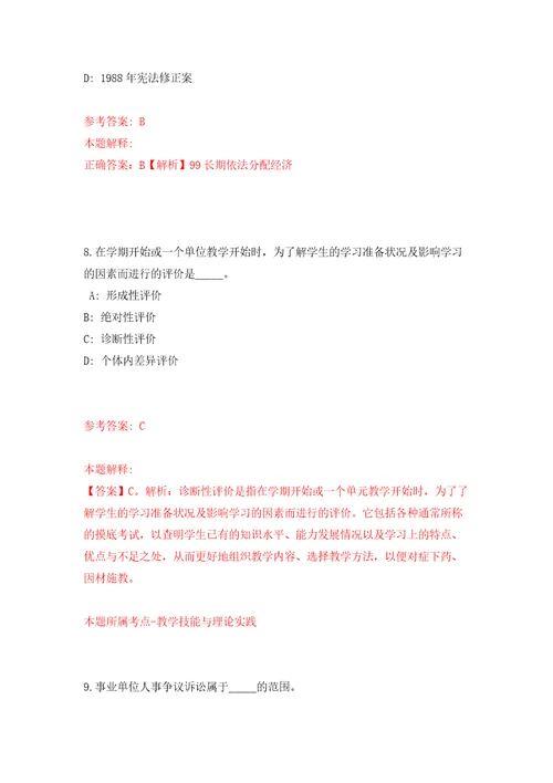 桂林甑皮岩遗址博物馆公开招考1名事业单位编外聘用人员模拟试卷附答案解析3