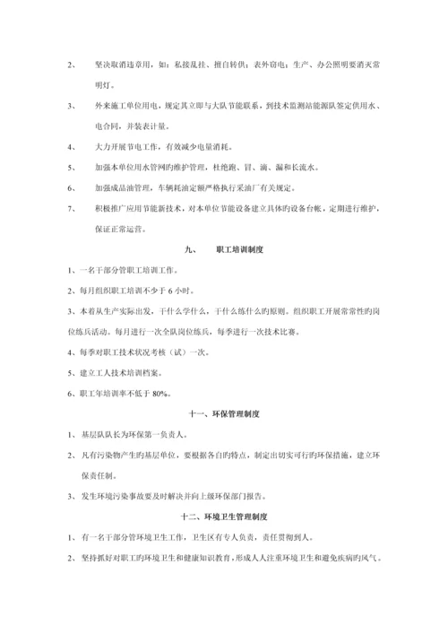 企业安全生产管理新版制度汇编.docx