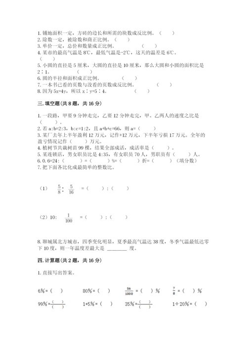 冀教版小学六年级下册数学期末检测试题【综合题】.docx