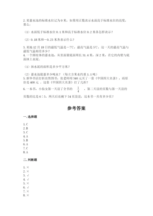 冀教版小升初数学模拟试卷（网校专用）.docx