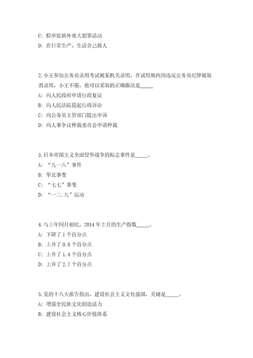 2023年浙江省衢州市开化县事业单位招聘128人（共500题含答案解析）笔试必备资料历年高频考点试题摘选