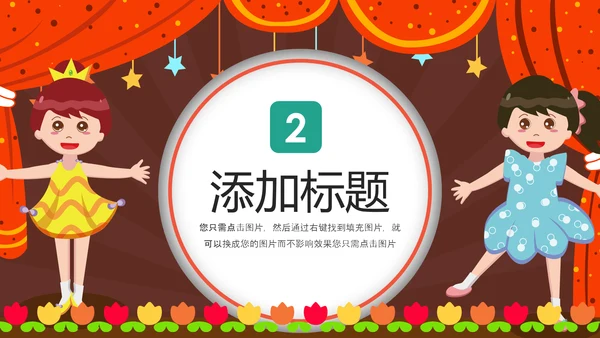 少儿舞蹈培训芭蕾舞舞蹈艺术动态PPT模板