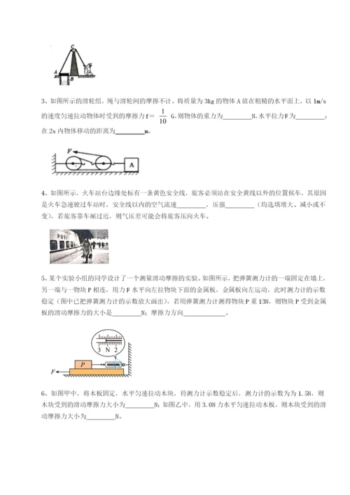 滚动提升练习北京市西城区育才学校物理八年级下册期末考试同步测评试题（含详细解析）.docx