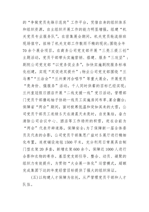 党建意识形态工作总结范文五篇_意识形态总结.docx