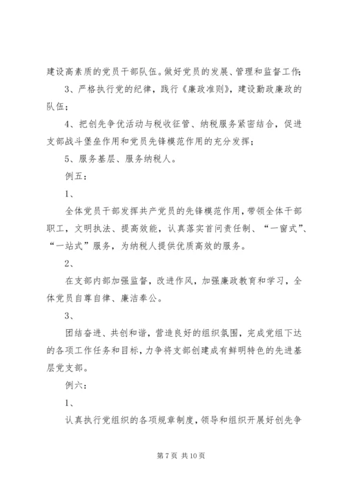 公开承诺书范本_1.docx