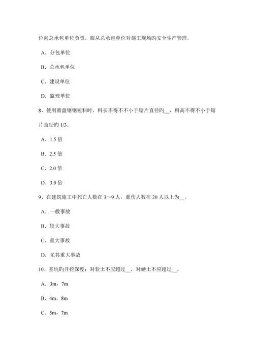 2023年辽宁省下半年建筑施工安全员考试题.docx
