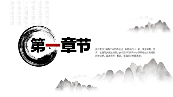 白色水墨中国风文学社社团活动白红PPT套装
