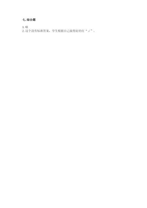 最新部编版二年级上册道德与法治期中测试卷含答案（名师推荐）.docx