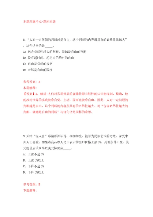 湖北宜昌市审计局宜昌高新区分局公开招聘劳务派遣制人员1人答案解析模拟试卷7