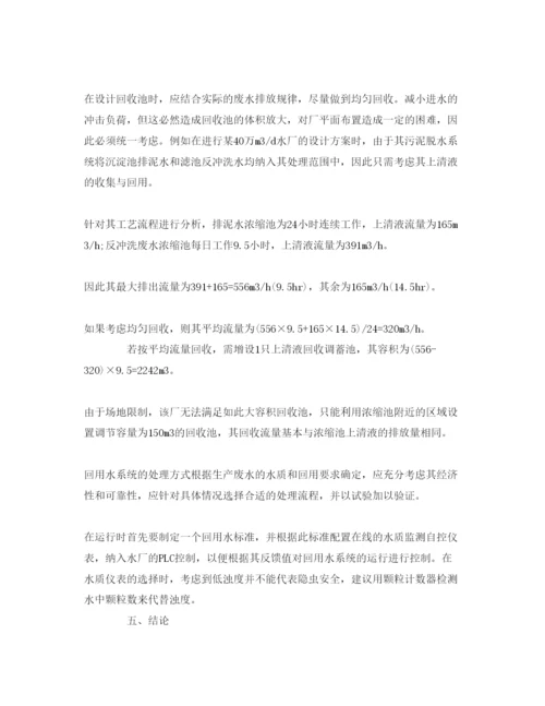 【精编】《安全管理论文》之谈自来水厂生产废水的回收及利用探讨.docx