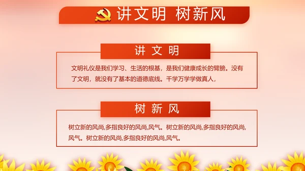 红色小学生少先队活动动态PPT模板