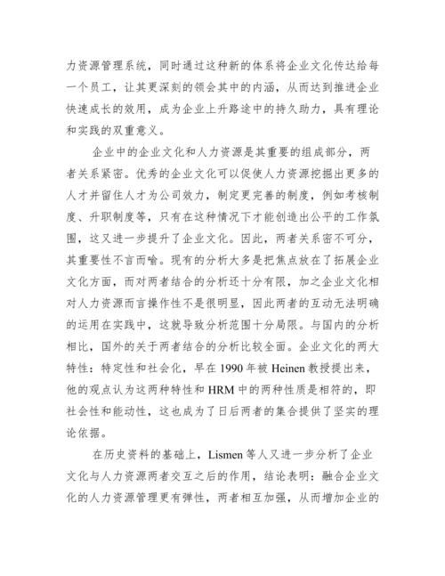 【人力资源管理师论文集】人力资源管理师二级.docx
