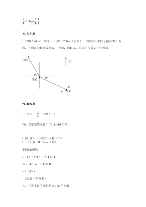 小学数学六年级上册期末卷（夺分金卷）.docx