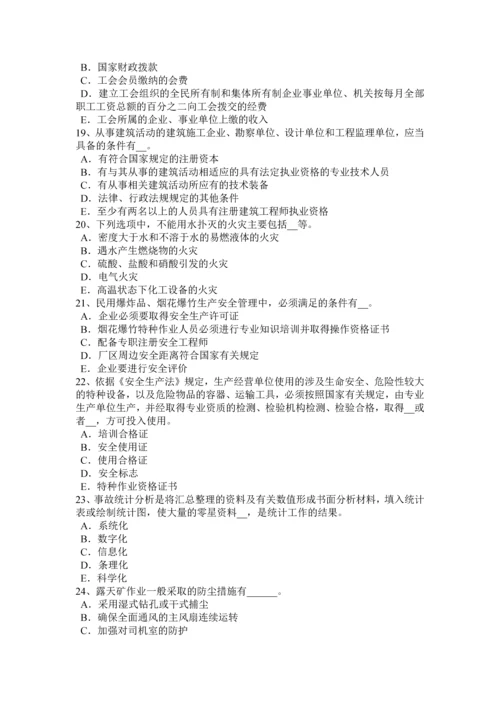 2023年河北省安全工程师安全生产法日常监督检查权考试试卷.docx